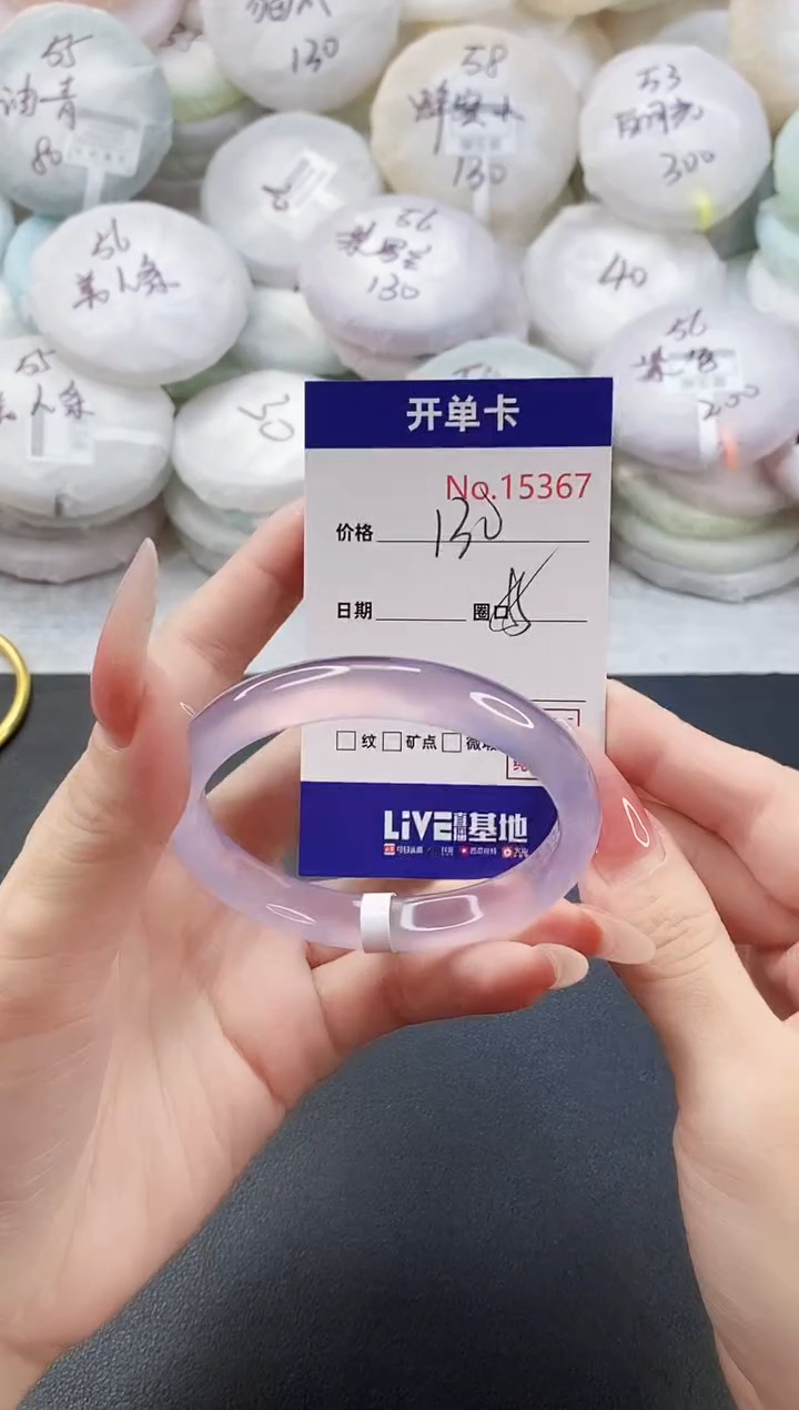 手镯玛瑙/玉髓未镶嵌15367圈口55