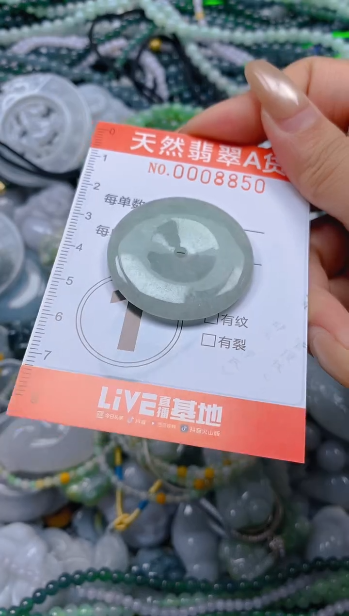 颈饰未镶嵌翡翠闪购0008850