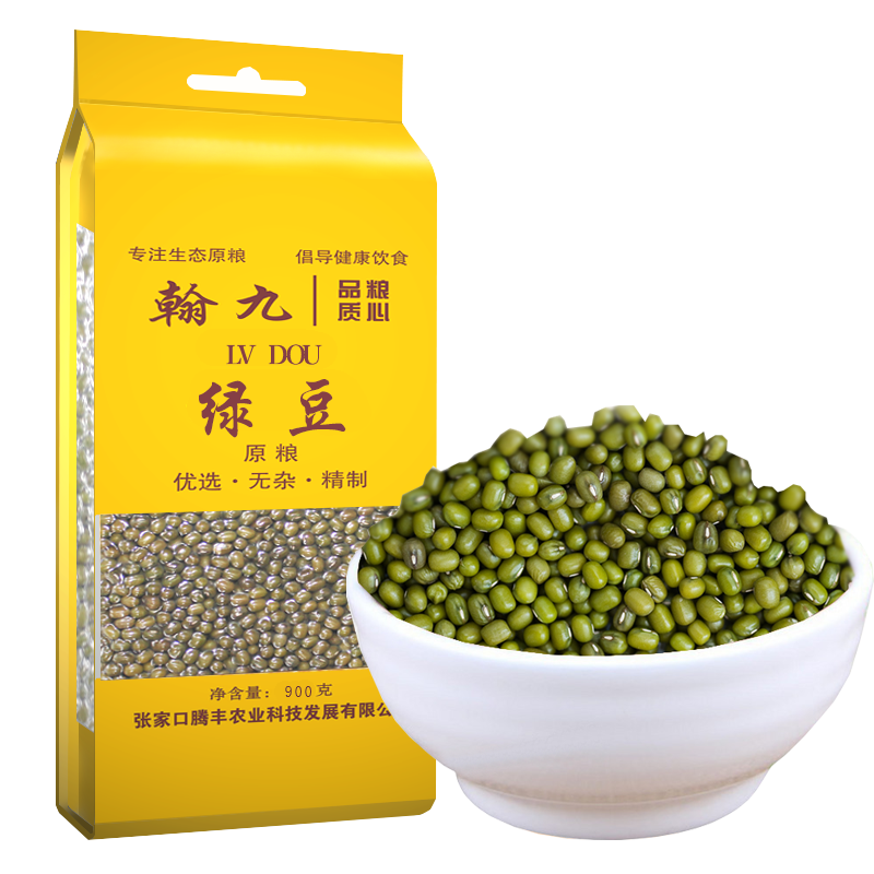 翰九 绿豆900g 绿豆汤 五谷杂粮 粗粮 米面粮油 真空包装农家自产