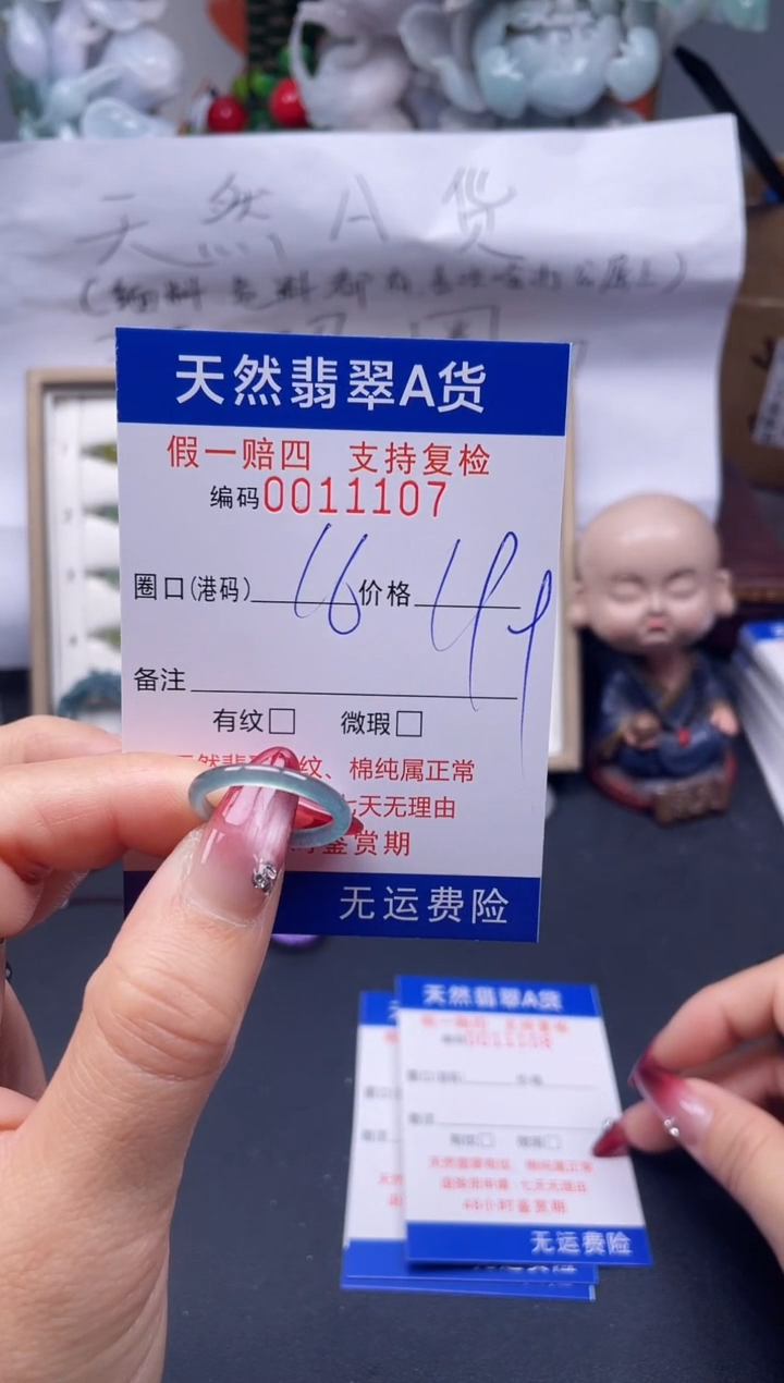 【闪购商品】翡翠戒指未镶嵌16*11107...