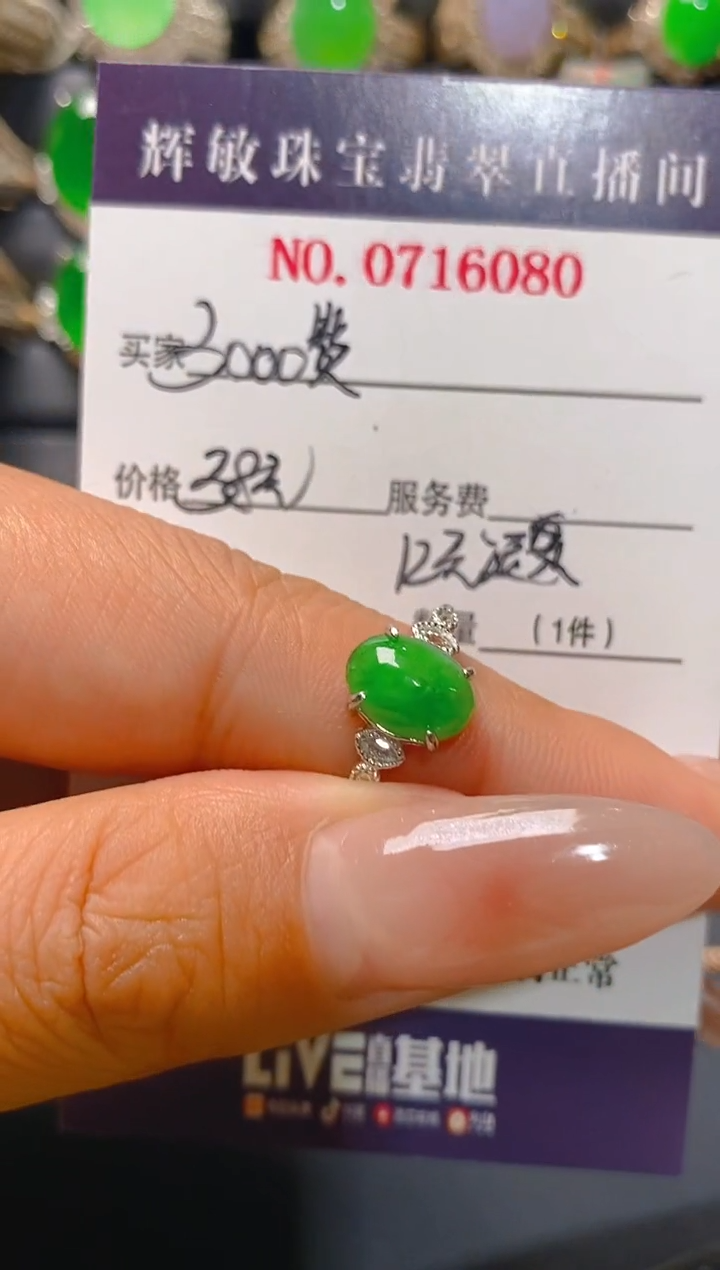 【闪购商品】翡翠耳饰银S925镶嵌天然A货翡翠1