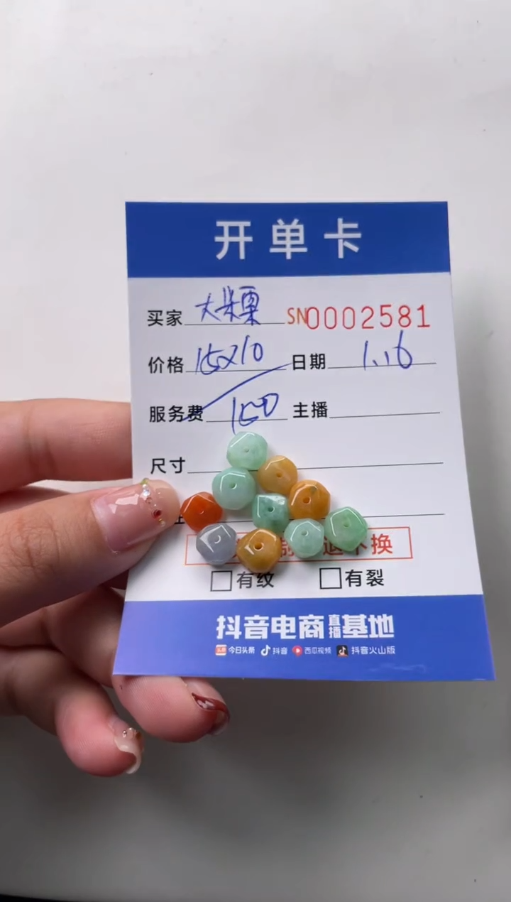 【闪购商品】翡翠颈饰未镶嵌00002581