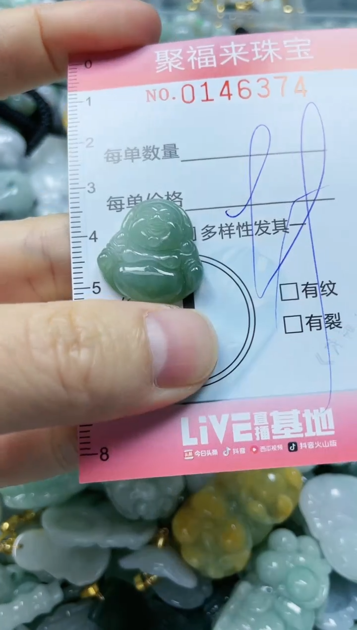 【闪购商品】翡翠未镶嵌颈饰闪购0146374