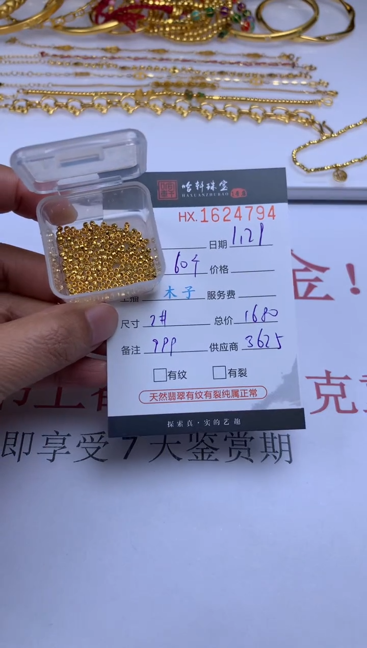 【闪购商品】定制足金吊坠(不含链)哈轩 珠子60颗