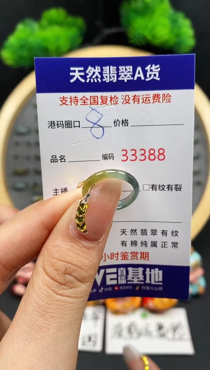 【闪购商品】翡翠戒指未镶嵌天然翡翠戒圈3388