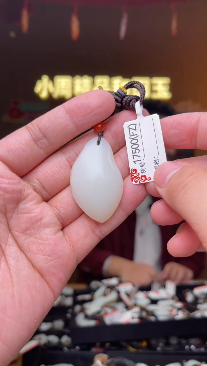 【闪购商品】和田玉吊坠未镶嵌FZ