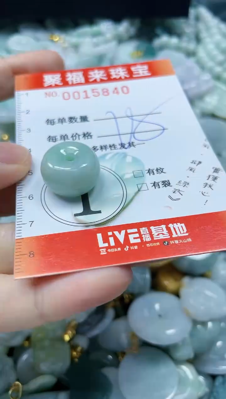 【闪购商品】翡翠颈饰未镶嵌闪购0015840