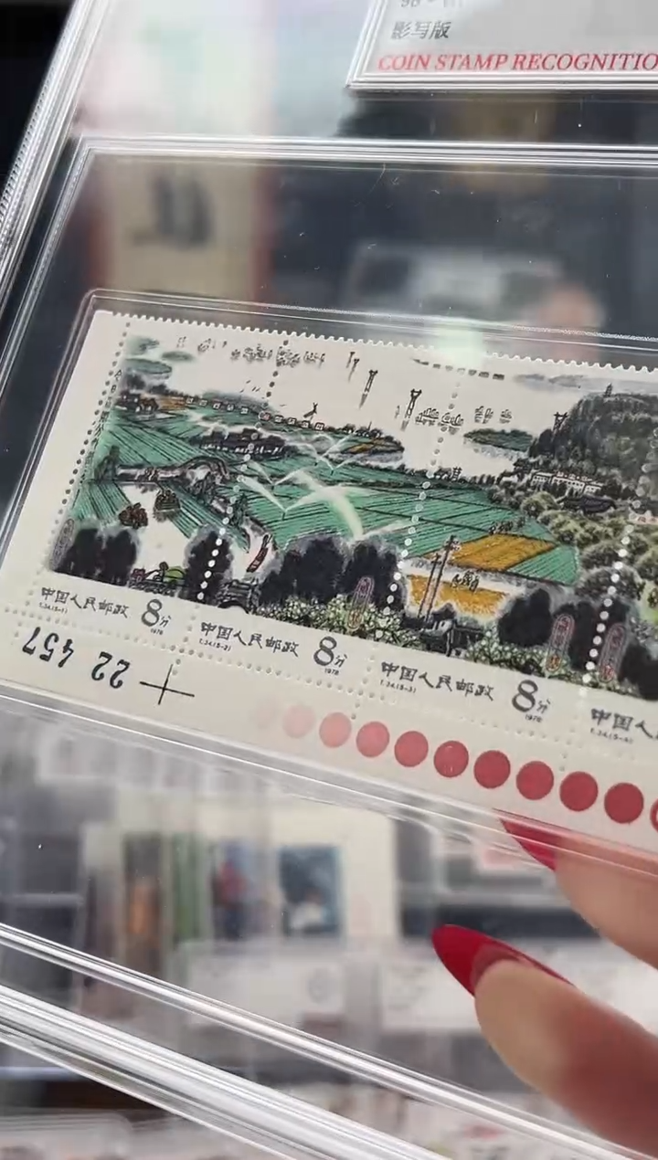 【闪购商品】T34水乡新貌套票（色标） 精大盒