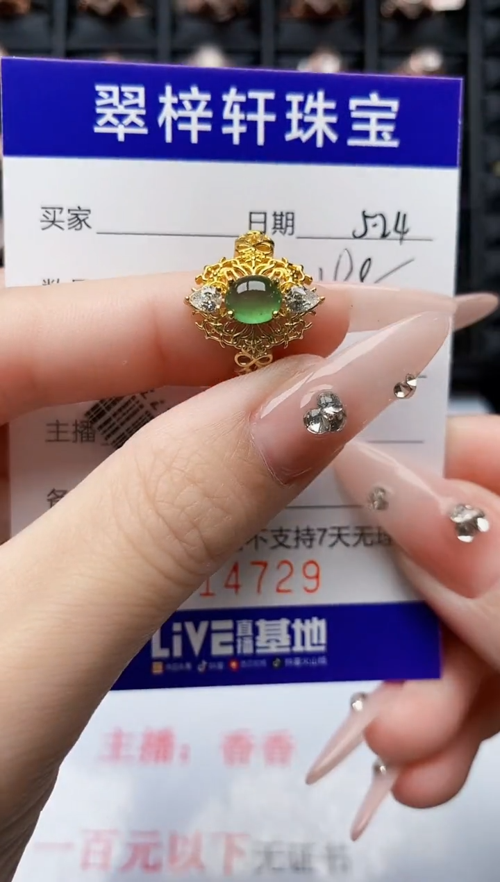 翡翠戒指银S925镶嵌4729
