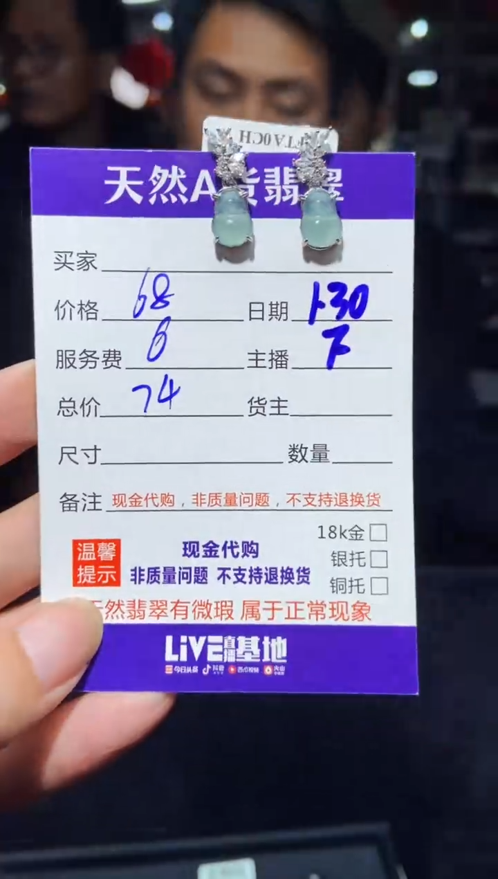 【闪购商品】定制翡翠未镶嵌多样性发货1001816598