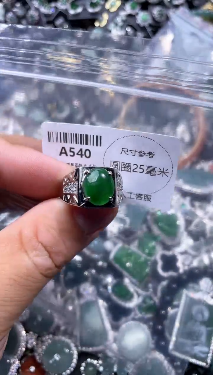 【闪购商品】翡翠颈饰未镶嵌A540戒指