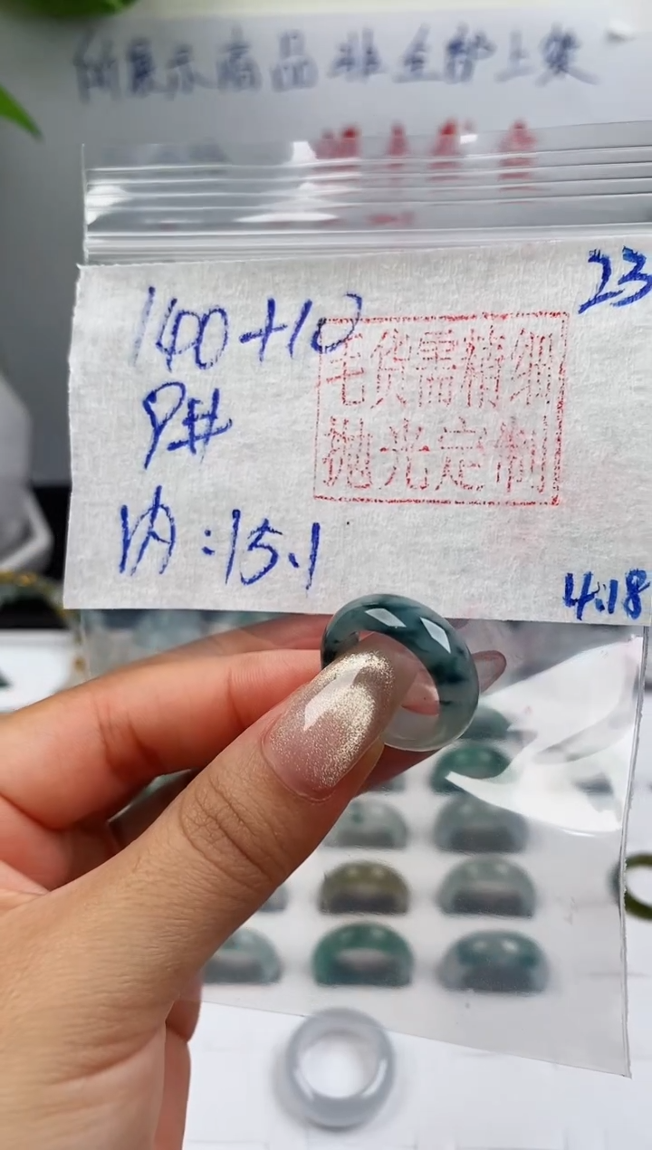 定制翡翠未镶嵌戒圈140元9#毛货需精细抛光