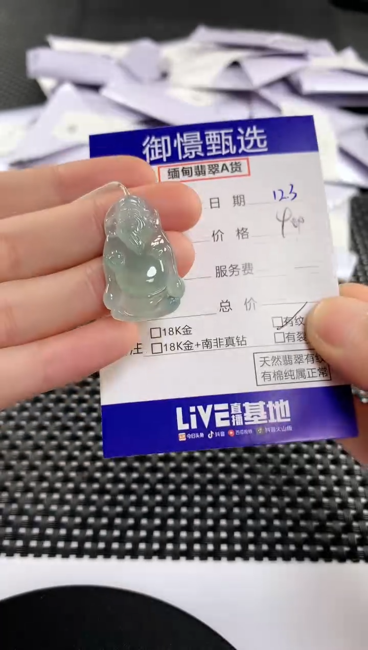 颈饰未镶嵌翡翠138