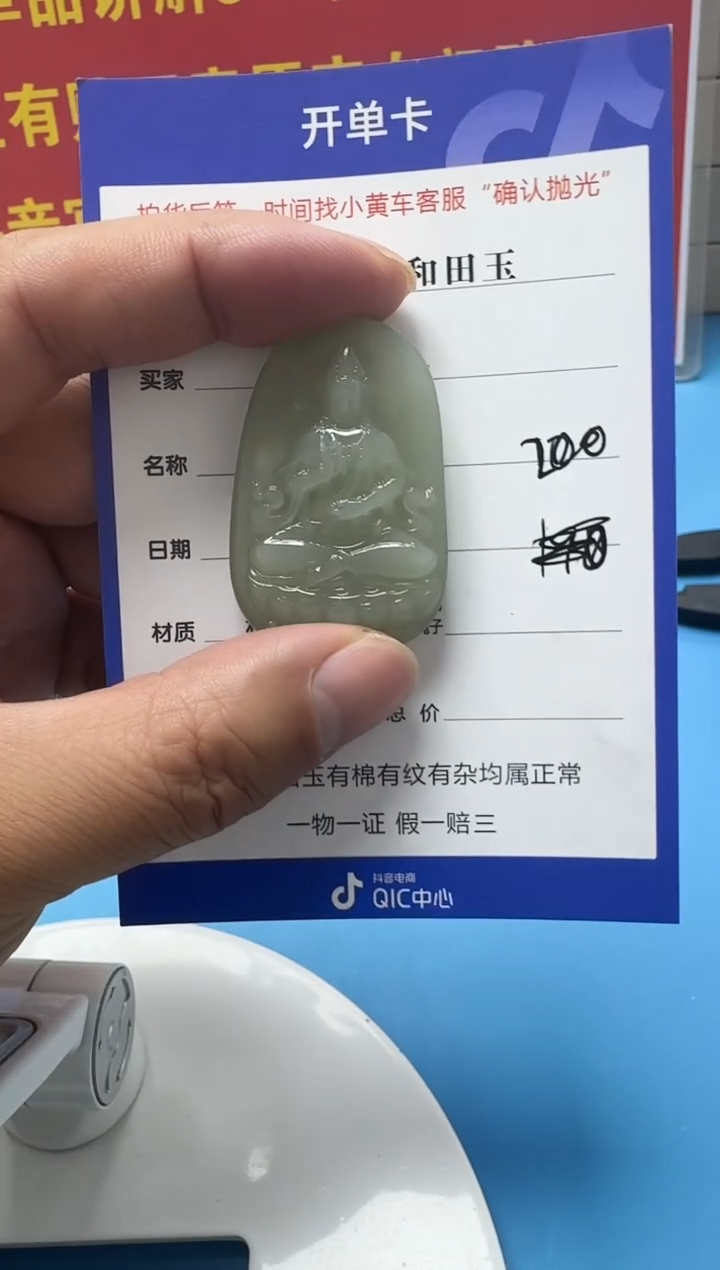 颈饰未镶嵌和田玉3