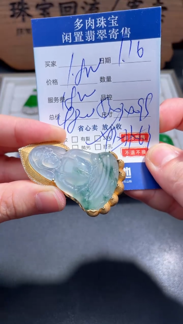 【闪购商品】翡翠颈饰18K金镶嵌66..........