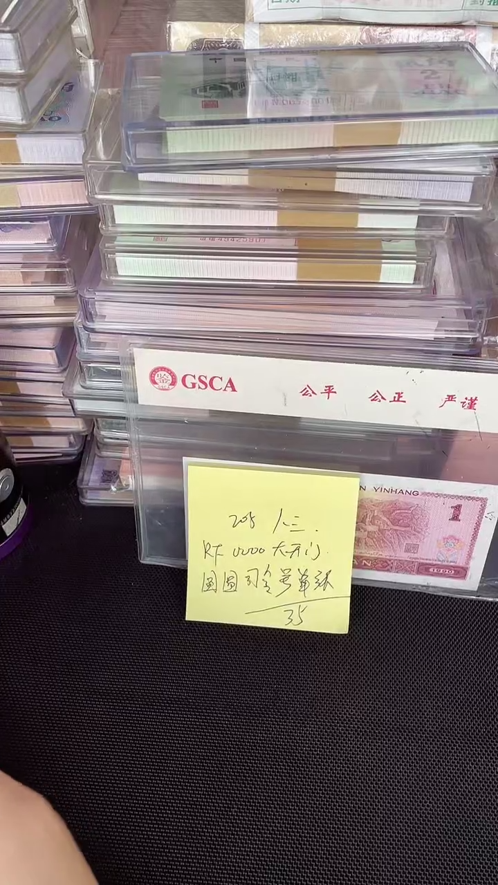 205 RF冠 0000头 圆圆号 单张