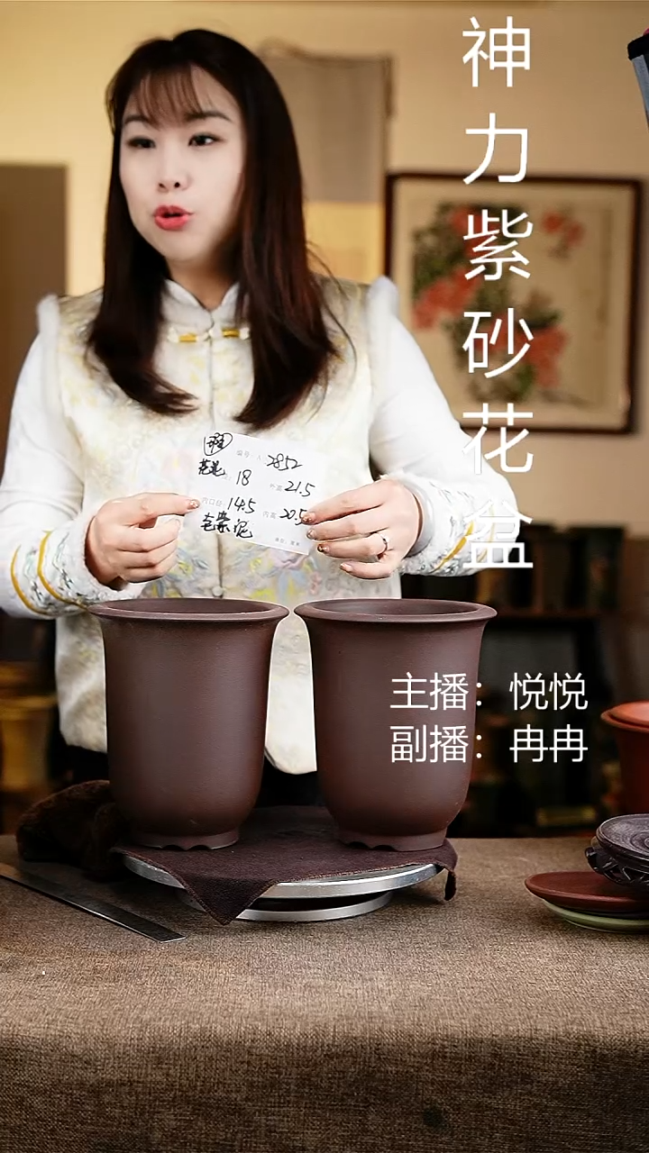 紫砂花盆花卉工艺2852微瑕