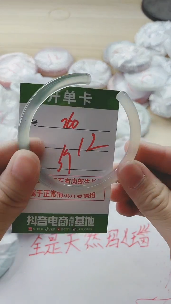 【闪购商品】玛瑙/玉髓手镯未镶嵌760
