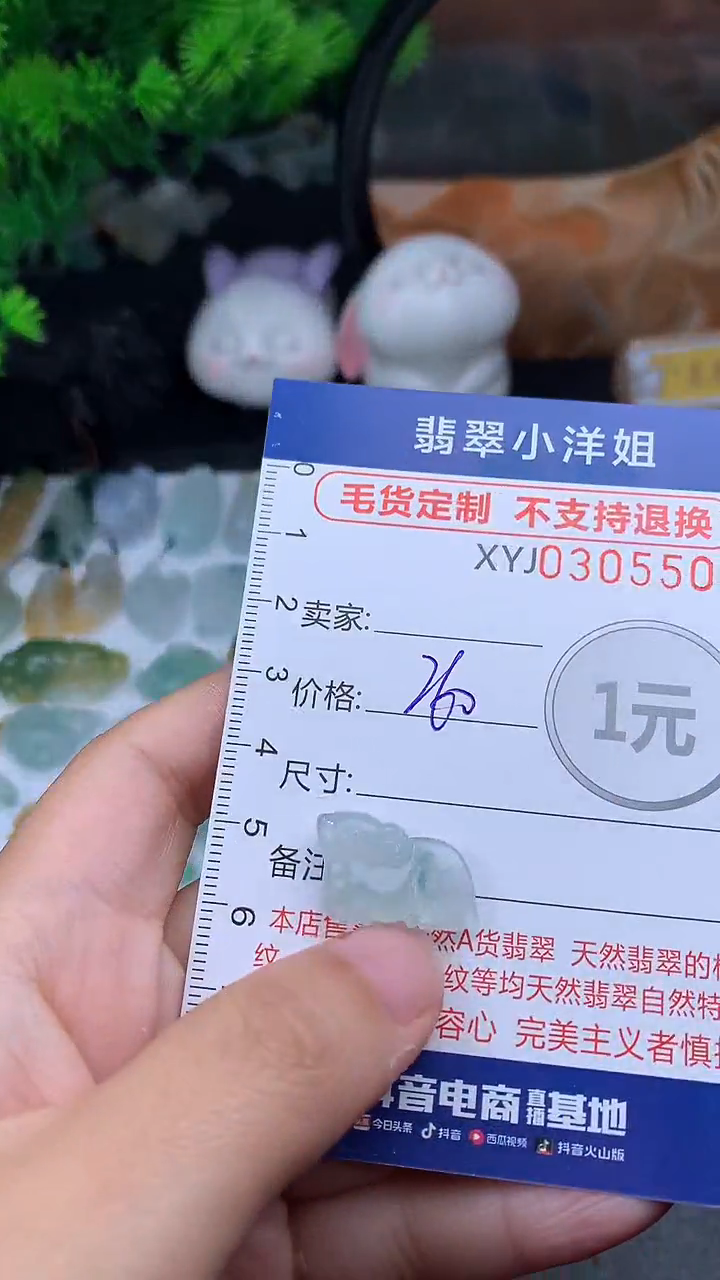 未镶嵌定制翡翠毛货商品/不退换//5501