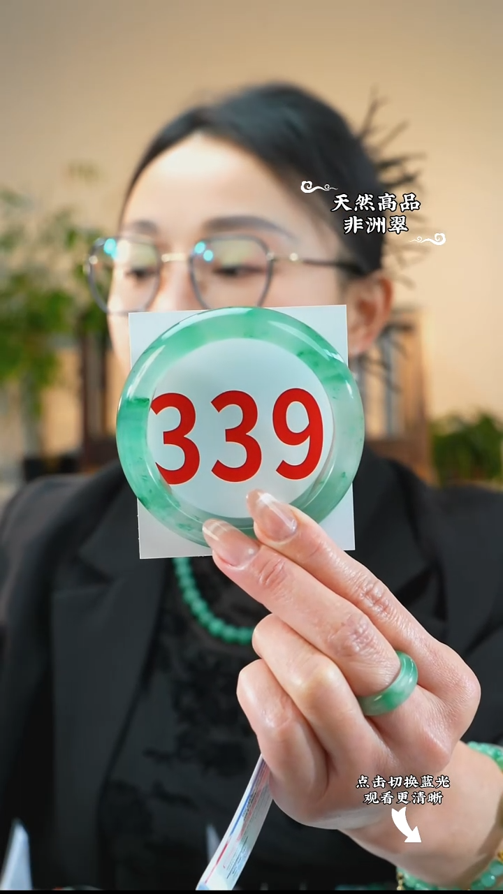 未镶嵌手镯石英质玉（非洲翠）5859