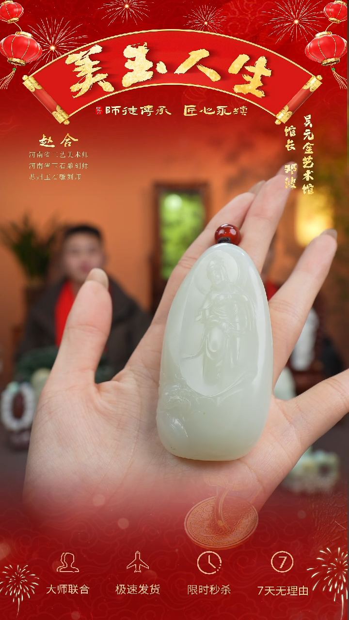 【闪购商品】和田玉挂件未镶嵌御龙观音