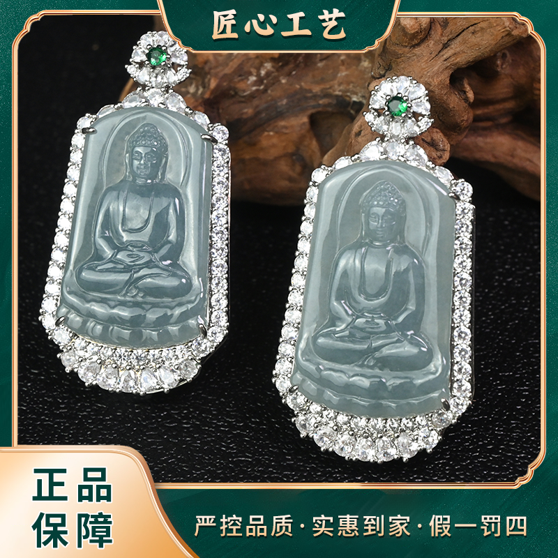 【天宝珠宝】FT2719-精美晴水兰翡翠吊坠-多样性只发一件