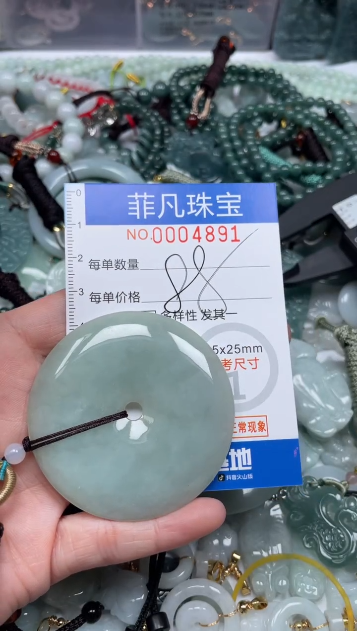 【闪购商品】翡翠颈饰未镶嵌00...4891