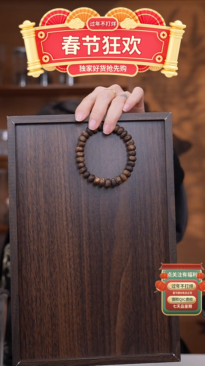 【闪购商品】沉香手串海南白棋虫漏沉水单圈10mm多样性发一