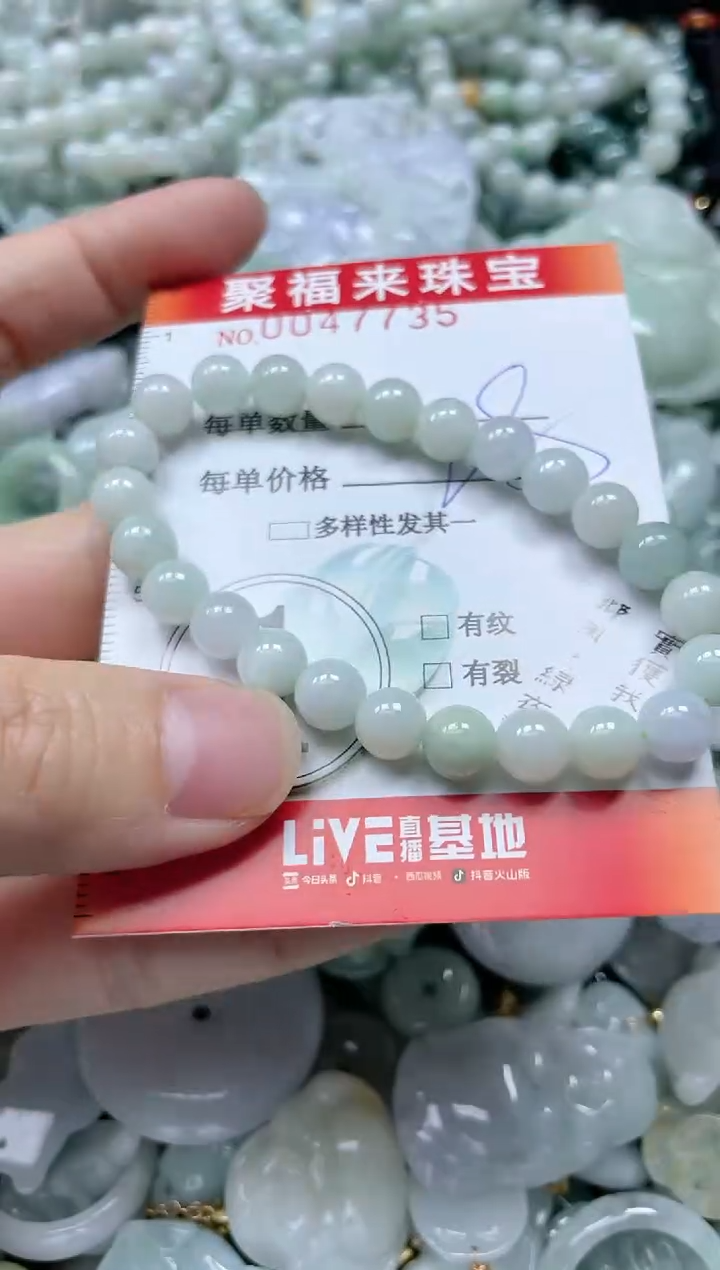 【闪购商品】翡翠颈饰未镶嵌闪购0047735