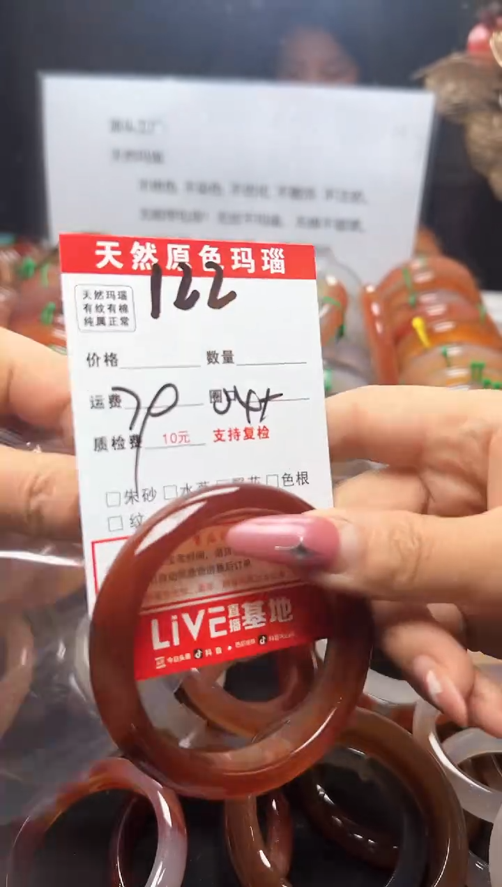 【闪购商品】玛瑙/玉髓手镯未镶嵌123