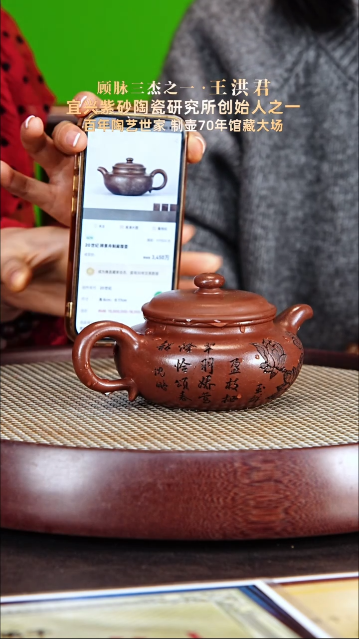 茶壶紫砂王洪君 