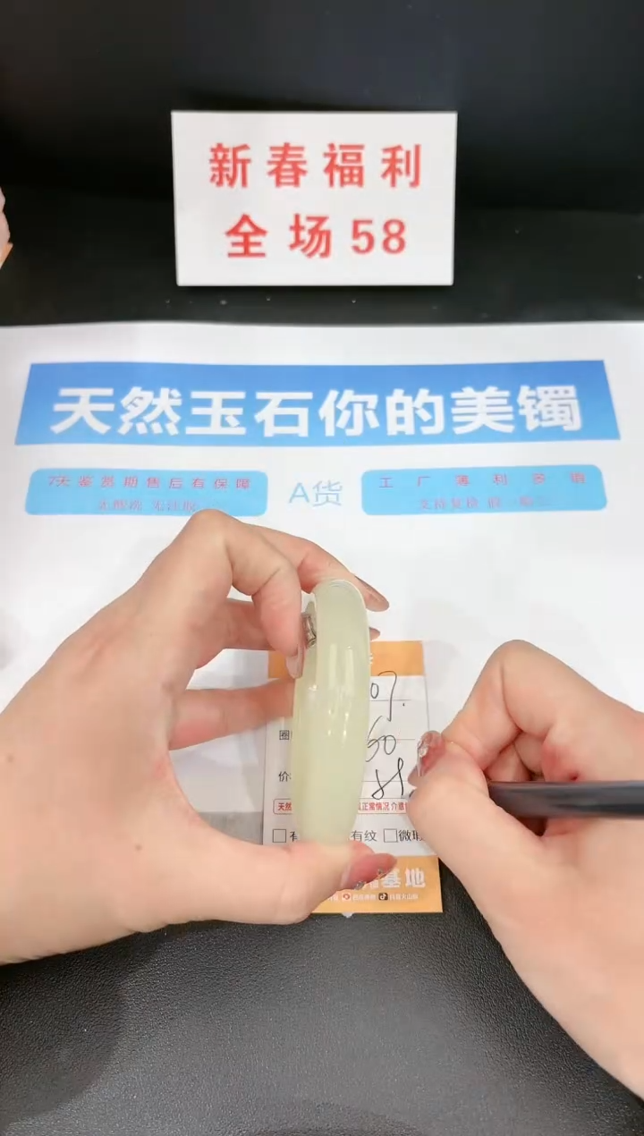 【闪购商品】石英质玉手镯未镶嵌107c 
