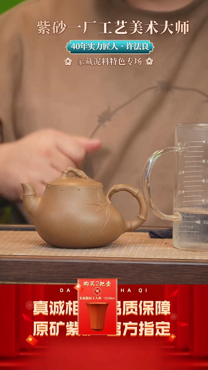 【闪购商品】紫砂茶壶168号 许杰文革段泥360cc左右