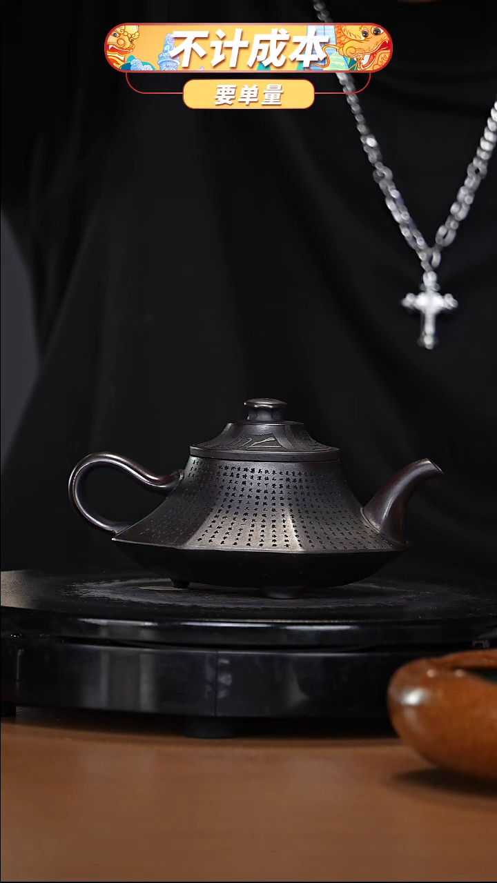 【闪购商品】宜兴高端原矿紫砂