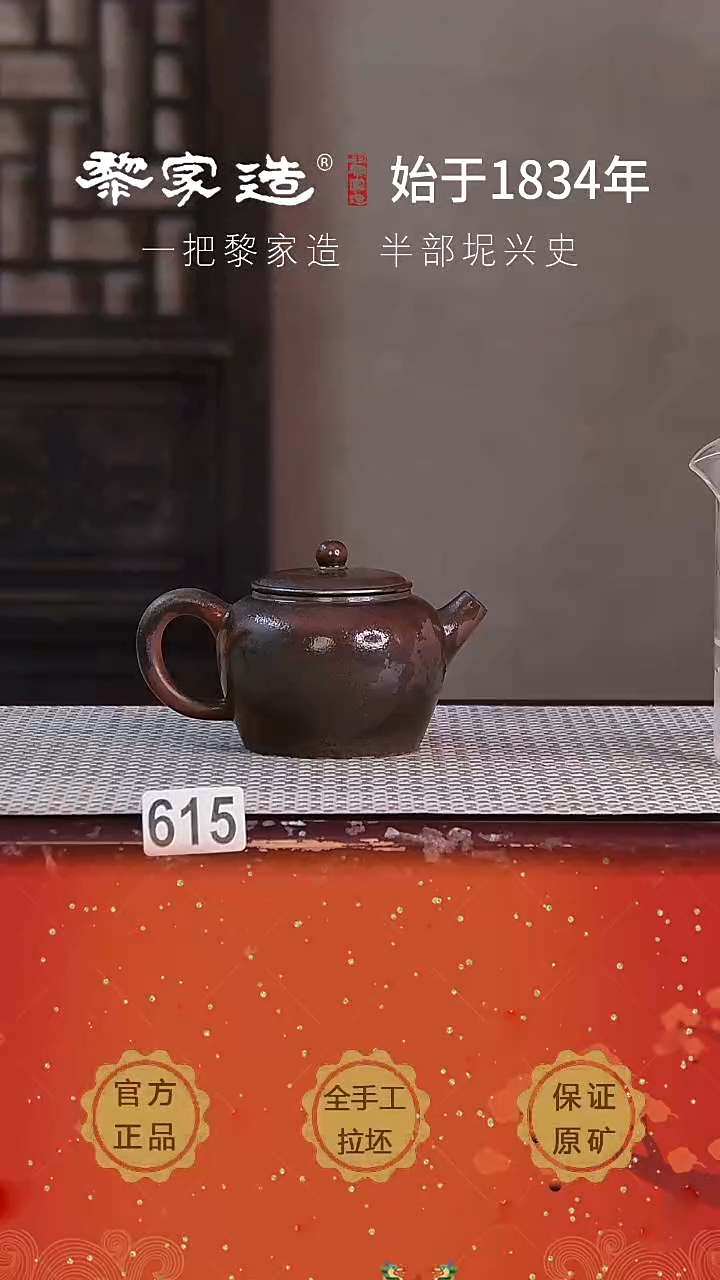 壶615F容量约150cc薄胎柴烧球孔无盒