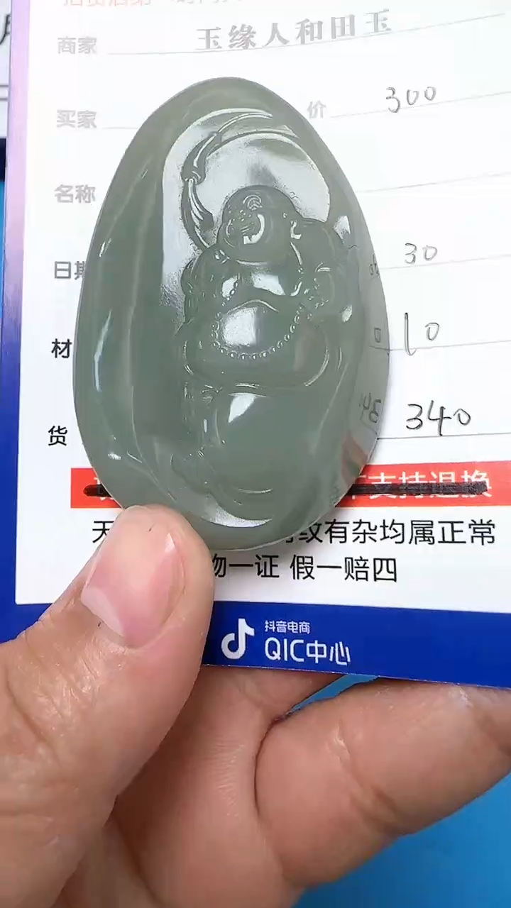 【闪购商品】和田玉挂件未镶嵌9009