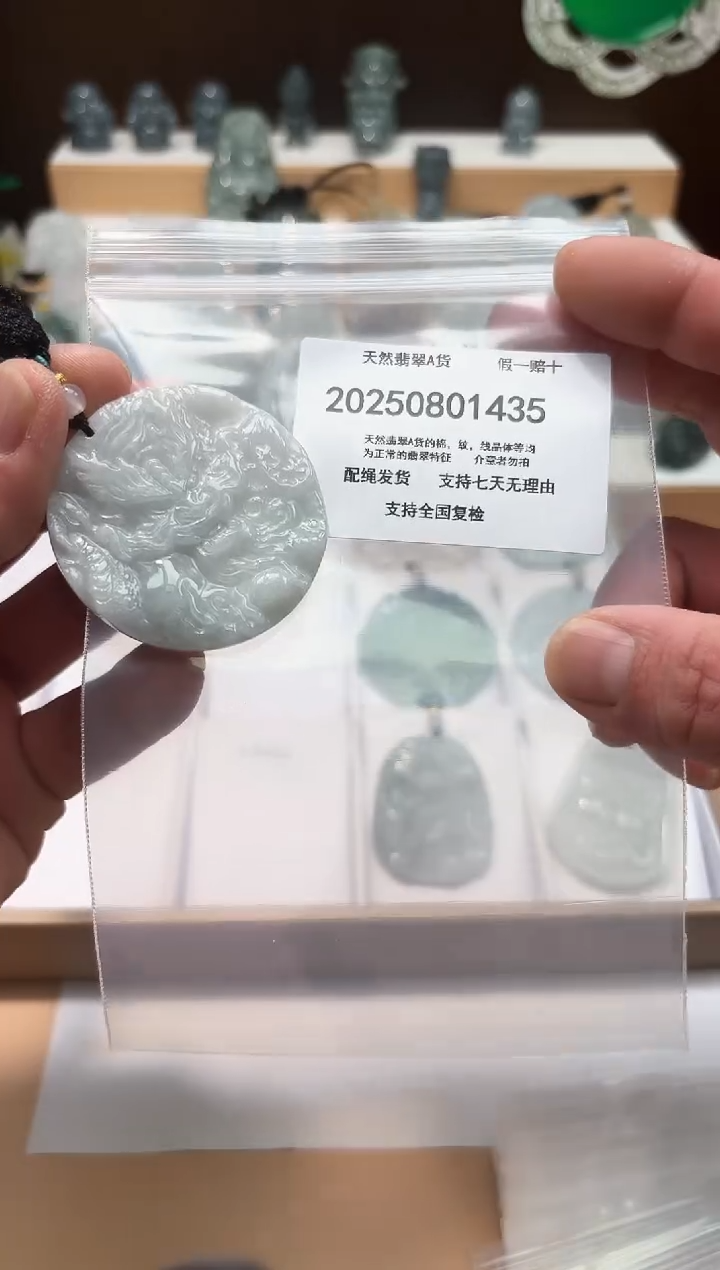 翡翠未镶嵌颈饰闪购商品8号店20025008005