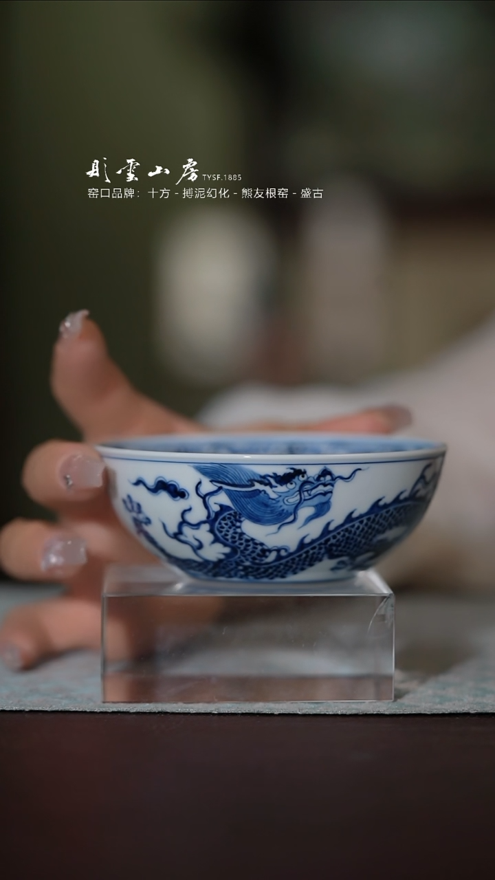 杯彤云山房龙普洱杯