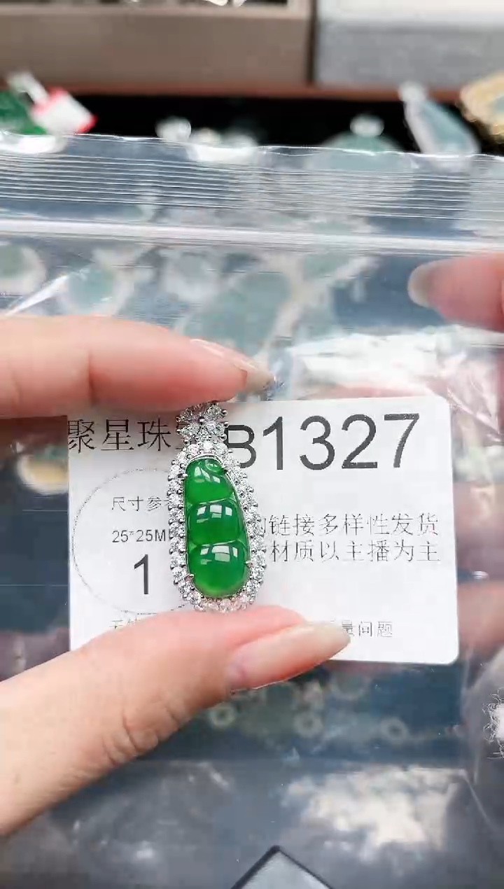 【闪购商品】翡翠颈饰未镶嵌1327赠皮绳