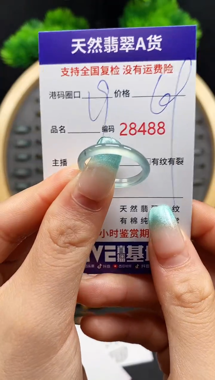 【闪购商品】翡翠戒指未镶嵌天然翡翠戒圈8488