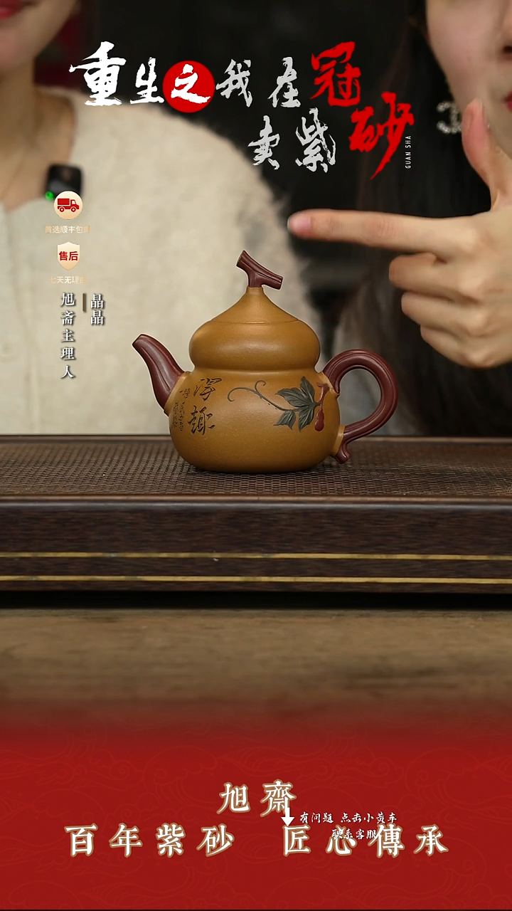 旭斋茶壶紫砂茶壶63