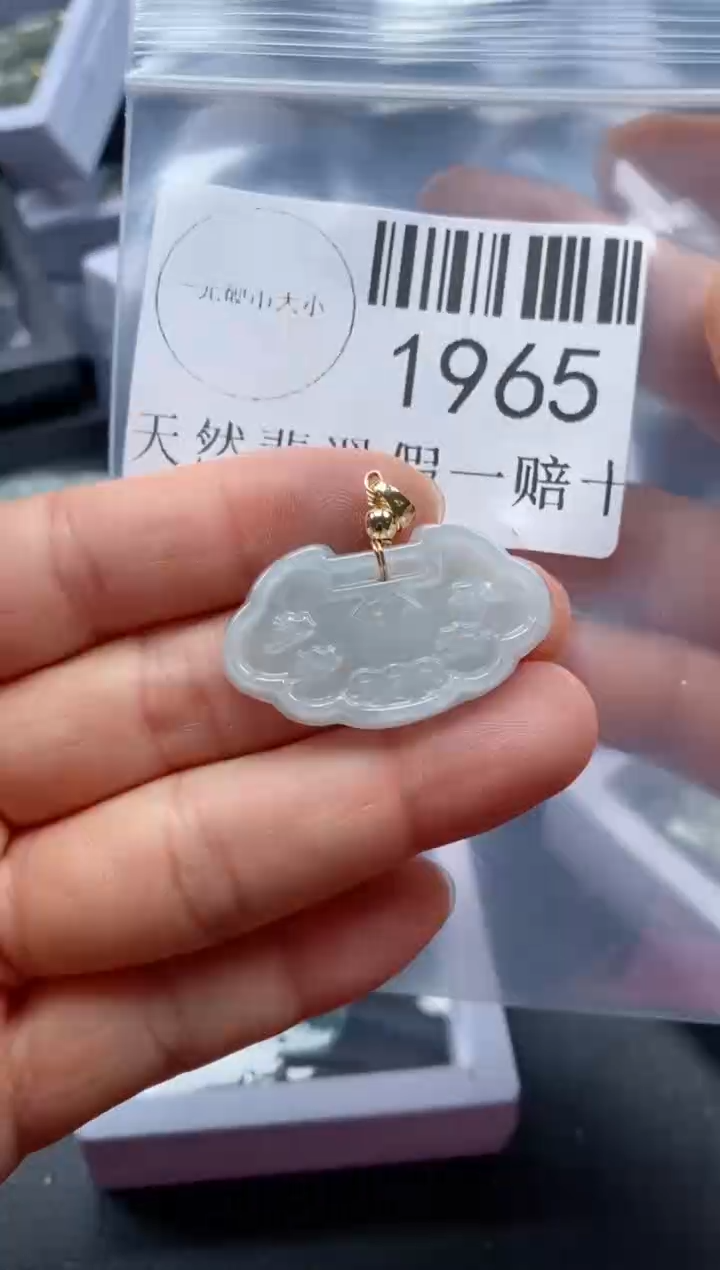 翡翠未镶嵌吊坠(不含链)1965