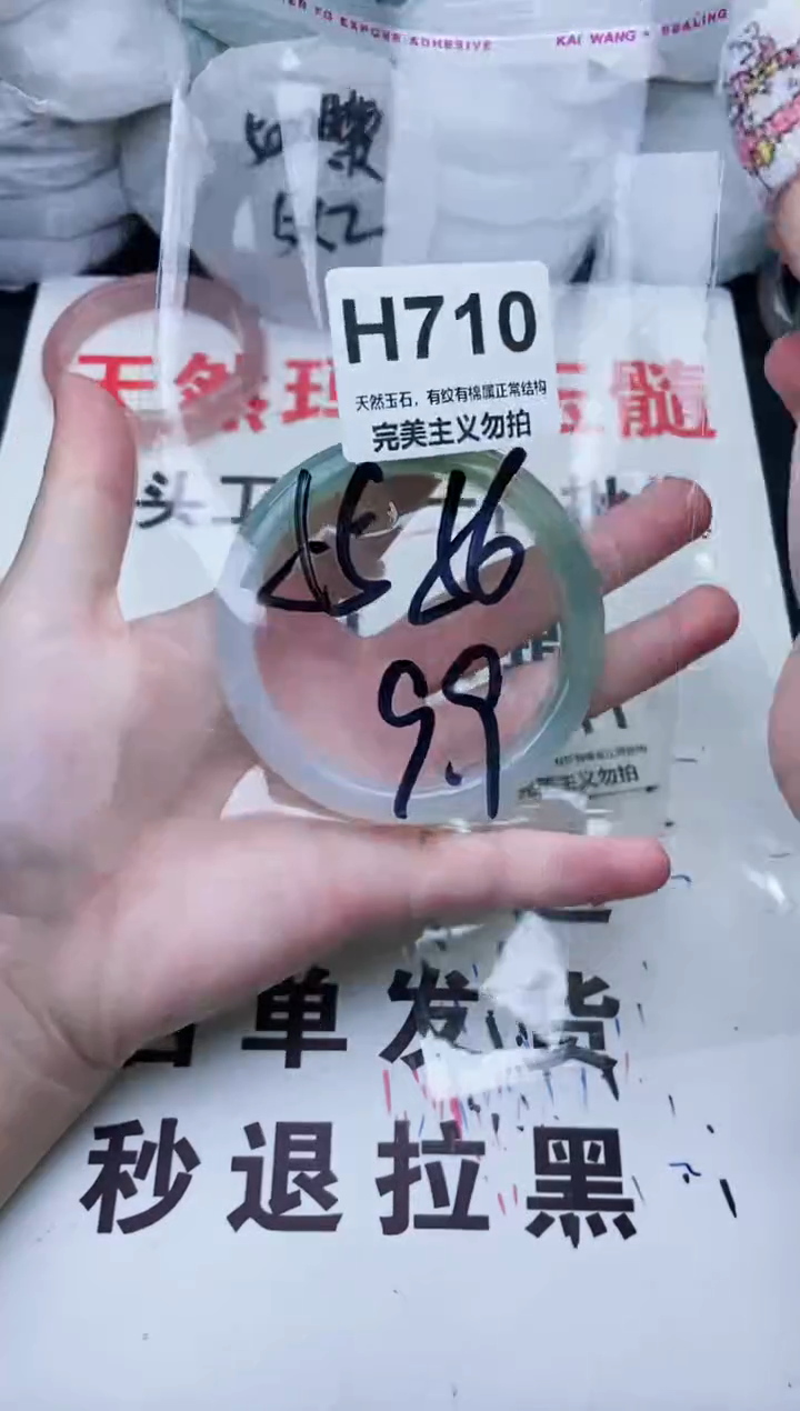 手镯玛瑙/玉髓未镶嵌55-56