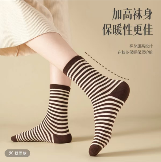 纯棉袜子一双