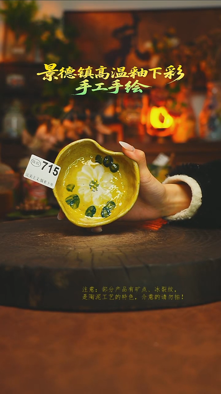 素简暖陶集手作715