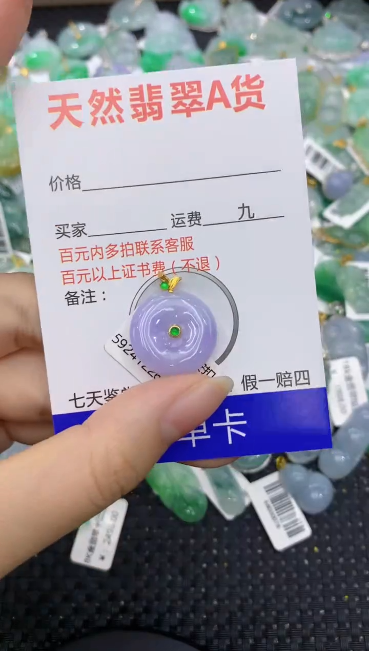 【闪购商品】翡翠颈饰18K金镶嵌8888888888