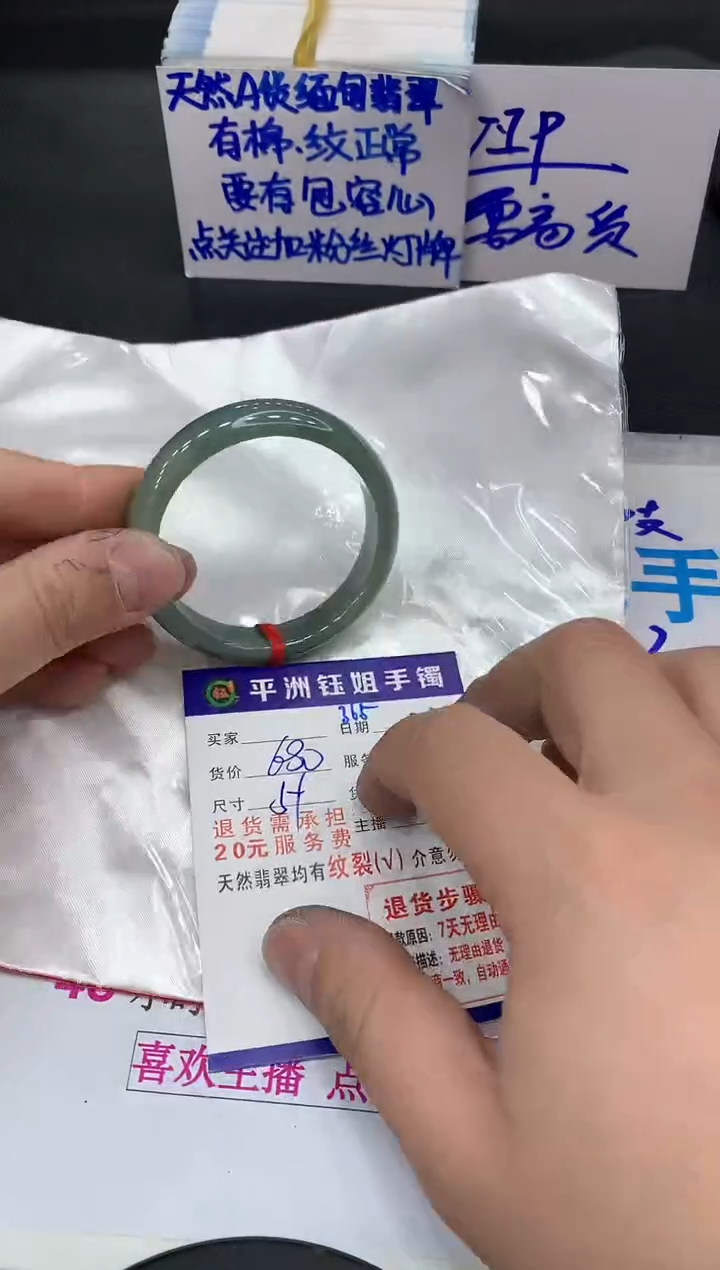 【闪购商品】翡翠手镯未镶嵌11111111111