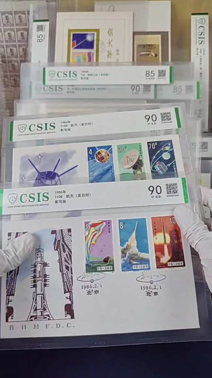 T108航天首日封 信泰90全品