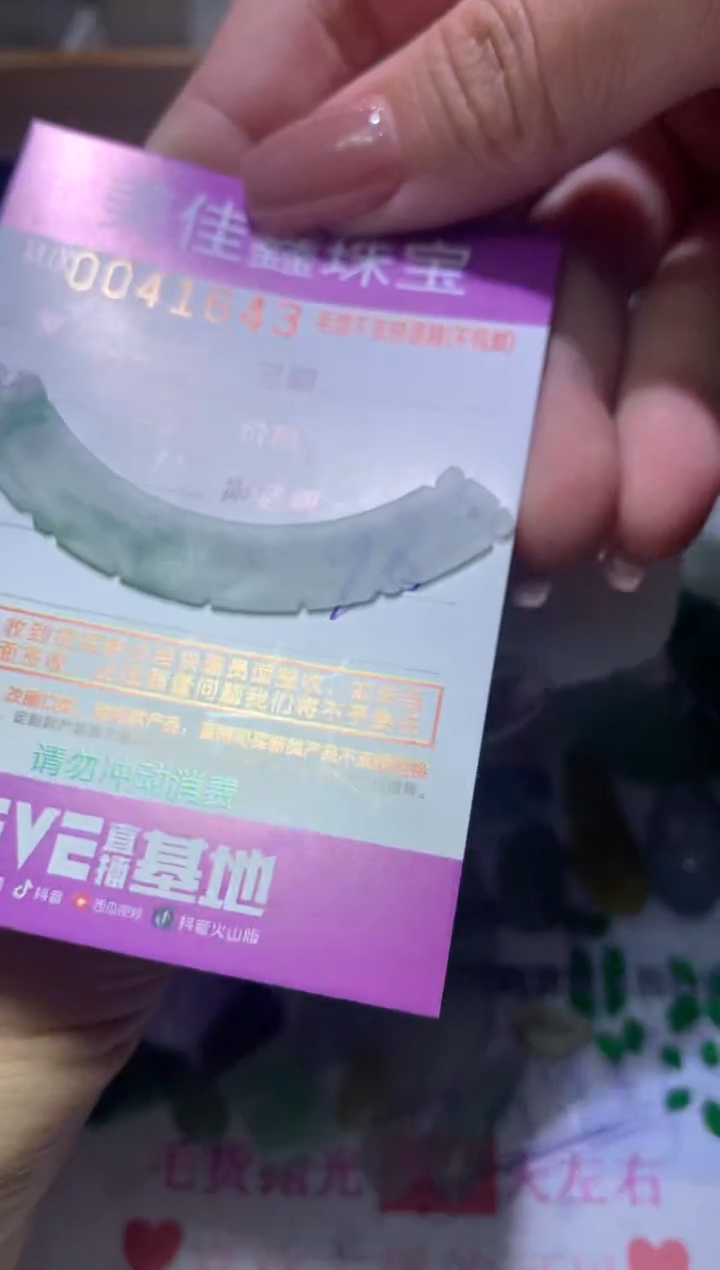 【闪购商品】定制翡翠未镶嵌MJX054756