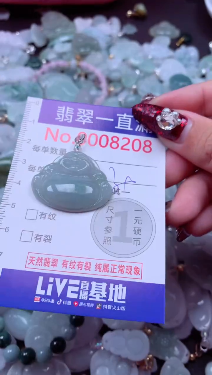 吊坠(不含链)未镶嵌翡翠8208